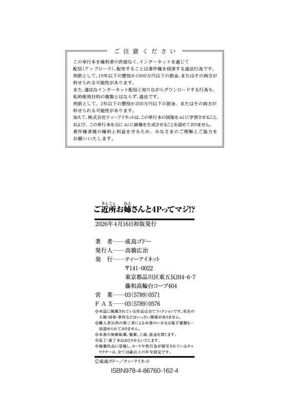 今まで同級生の - Part 2 page 60
