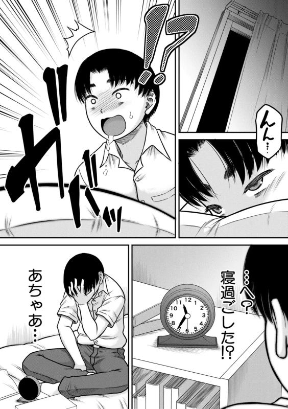 Gokinjo Onee-san to 4P tte Maji!? page 9