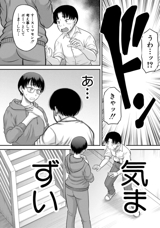 Gokinjo Onee-san to 4P tte Maji!? page 60