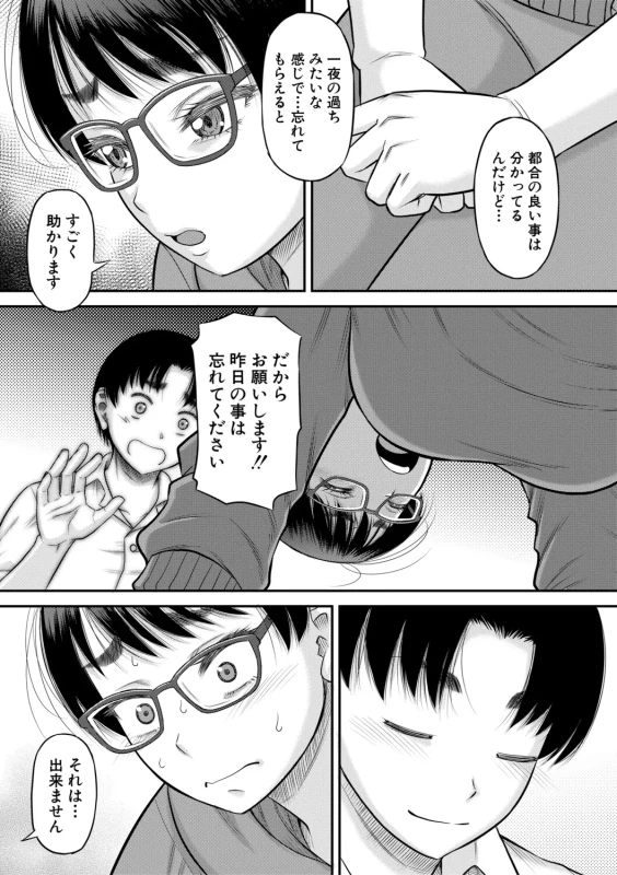 Gokinjo Onee-san to 4P tte Maji!? page 66