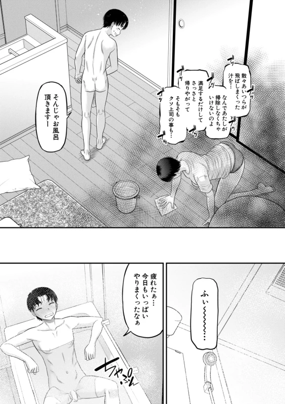 今まで同級生の - Part 2 page 14