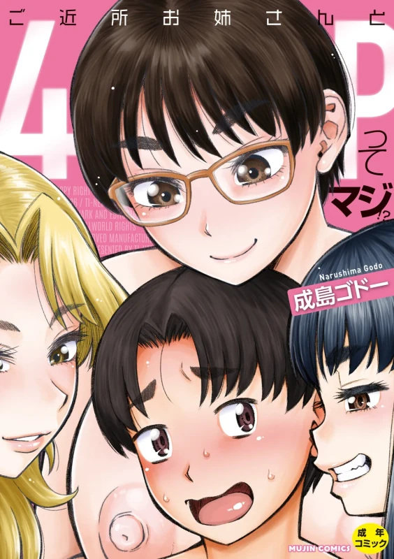 Gokinjo Onee-san to 4P tte Maji!? page 1