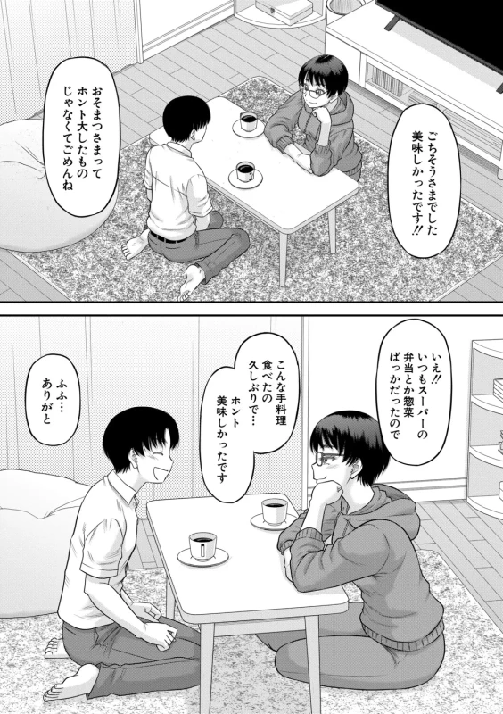 Gokinjo Onee-san to 4P tte Maji!? page 64