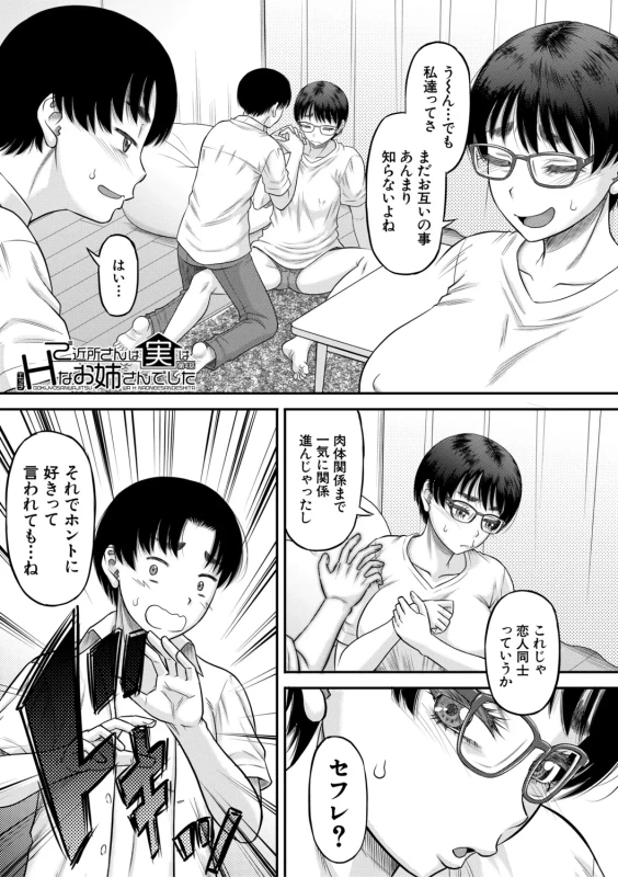 今まで同級生の - Part 2 page 20