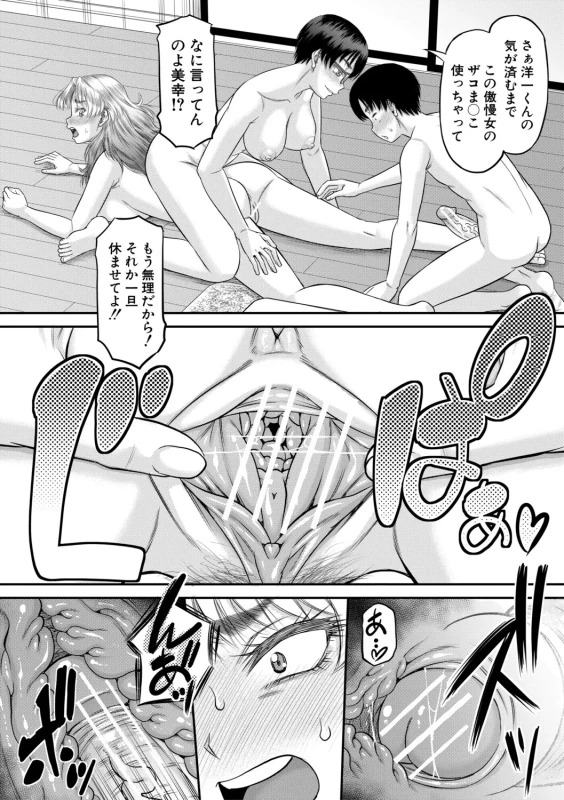 今まで同級生の - Part 1 page 56