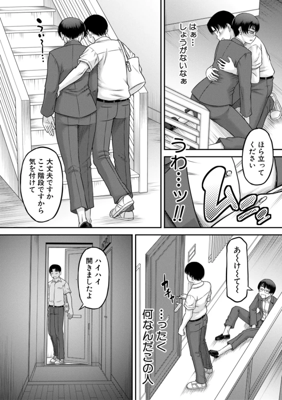 Gokinjo Onee-san to 4P tte Maji!? page 15