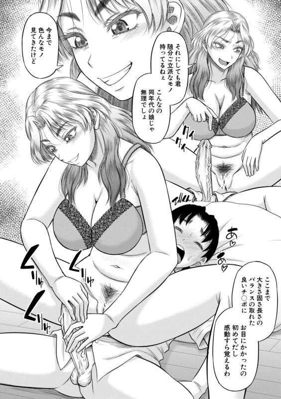 今まで同級生の - Part 1 page 40
