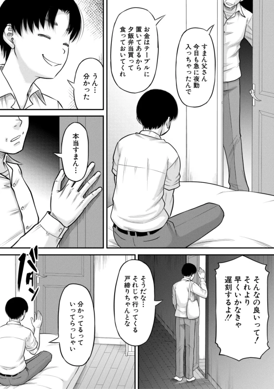 Gokinjo Onee-san to 4P tte Maji!? page 57