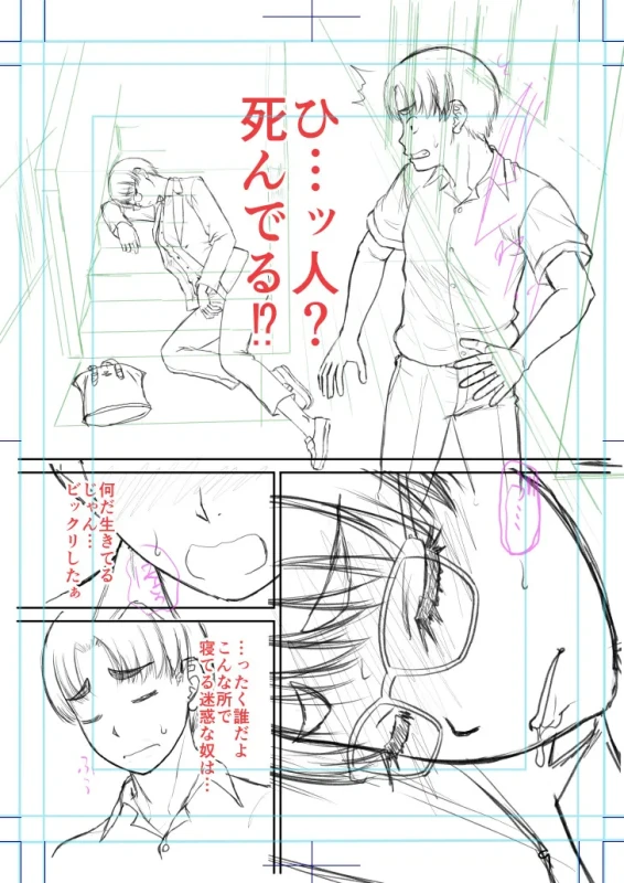 第1話 - Story 4 page 10