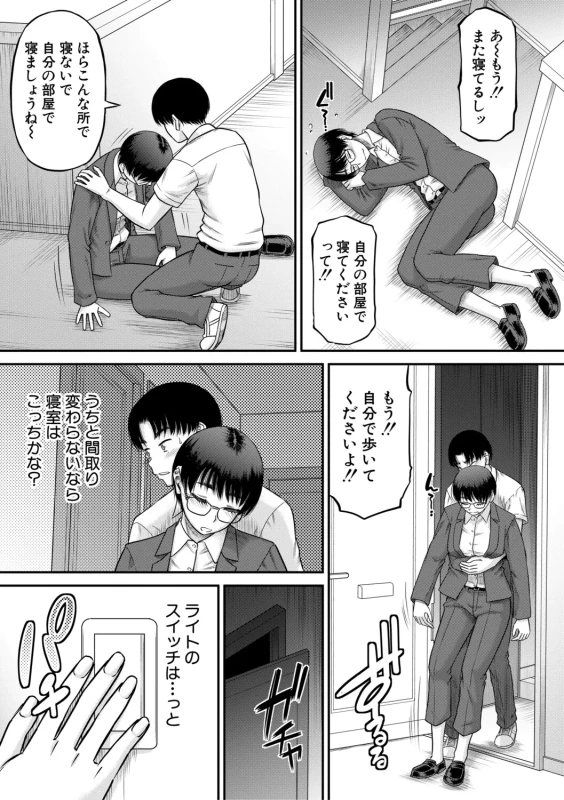 Gokinjo Onee-san to 4P tte Maji!? page 16