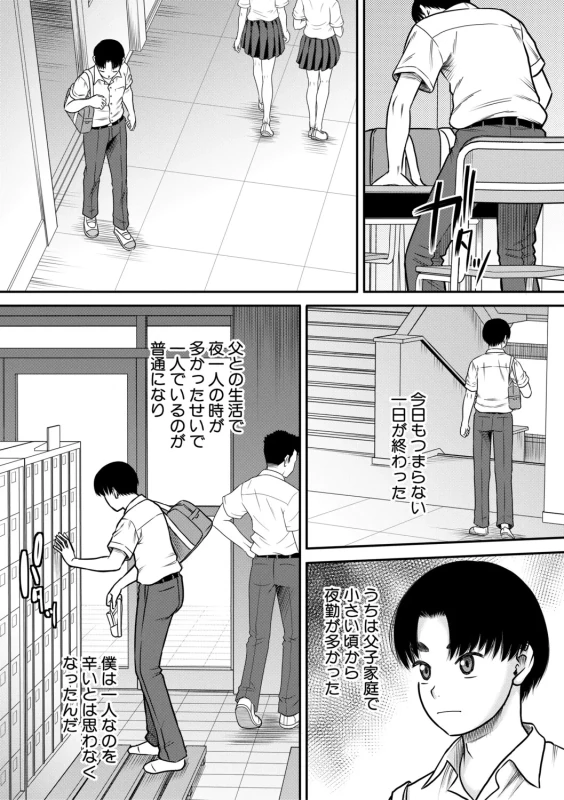 Gokinjo Onee-san to 4P tte Maji!? page 5