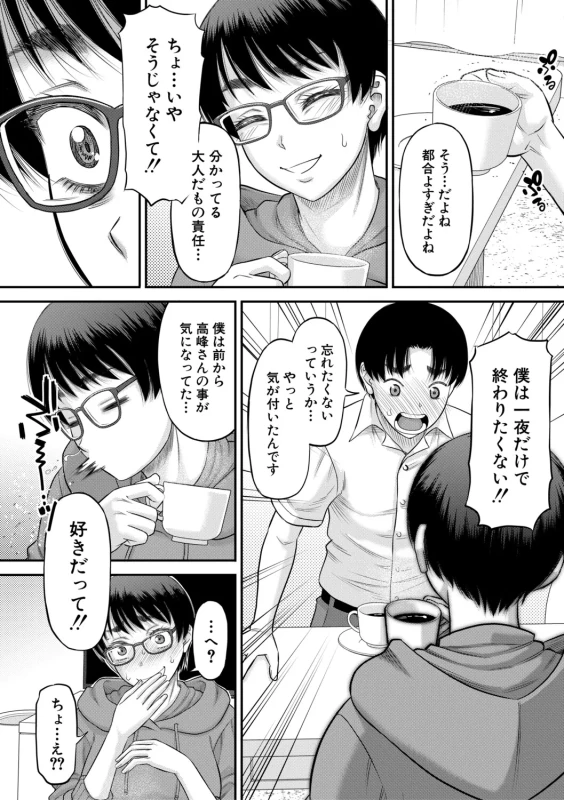 Gokinjo Onee-san to 4P tte Maji!? page 67