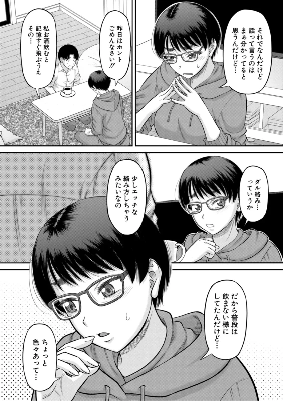 Gokinjo Onee-san to 4P tte Maji!? page 65