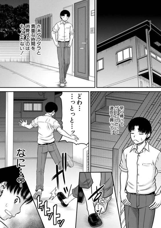 Gokinjo Onee-san to 4P tte Maji!? page 11