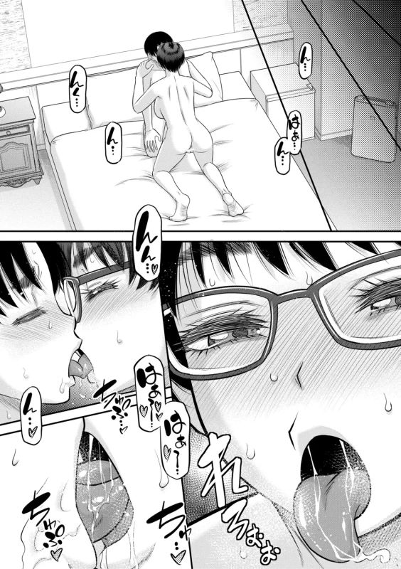 今まで同級生の - Part 2 page 35