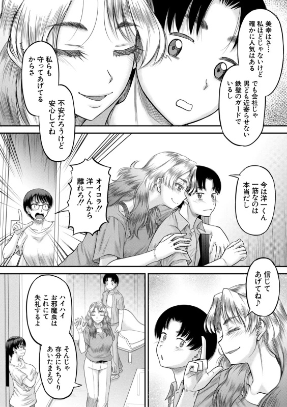 今まで同級生の - Part 2 page 33