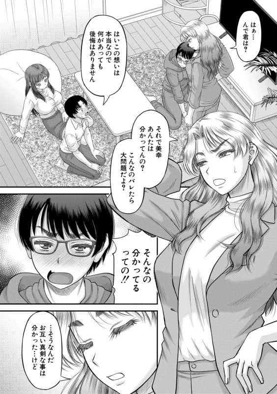 今まで同級生の - Part 1 page 14
