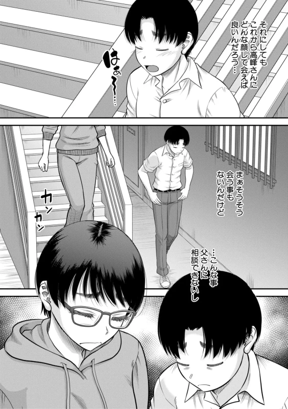 Gokinjo Onee-san to 4P tte Maji!? page 59