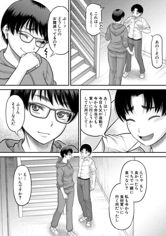 Gokinjo Onee-san to 4P tte Maji!? page 62