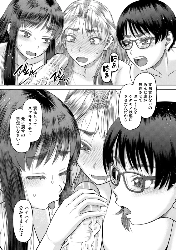 今まで同級生の - Part 1 page 63
