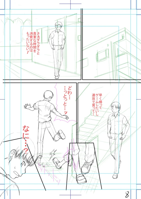 第1話 - Story 4 page 9