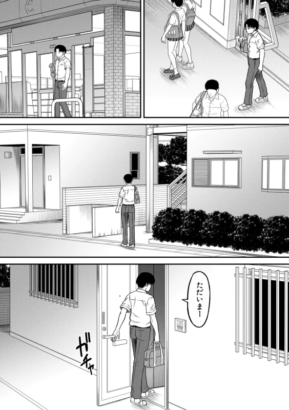 Gokinjo Onee-san to 4P tte Maji!? page 6