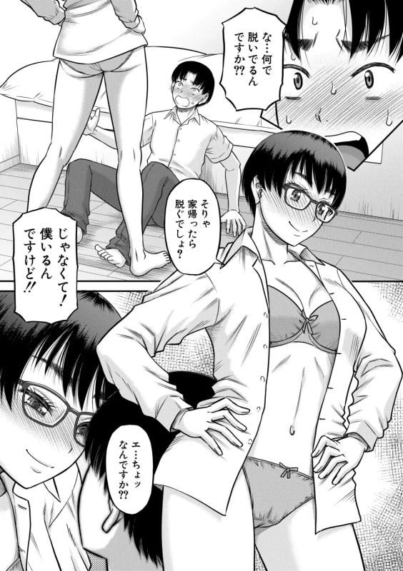Gokinjo Onee-san to 4P tte Maji!? page 18