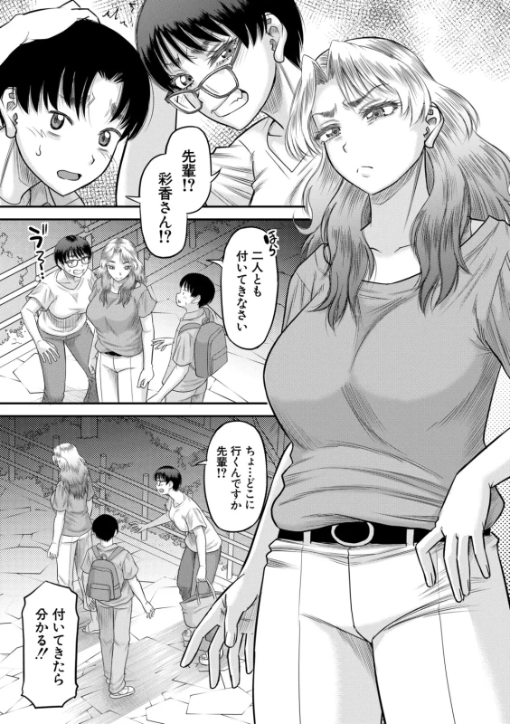 今まで同級生の - Part 2 page 30