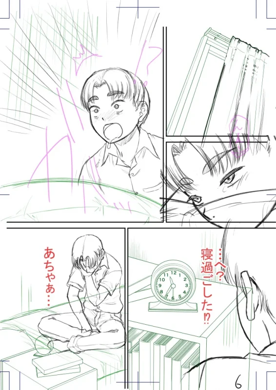 第1話 - Story 4 page 7