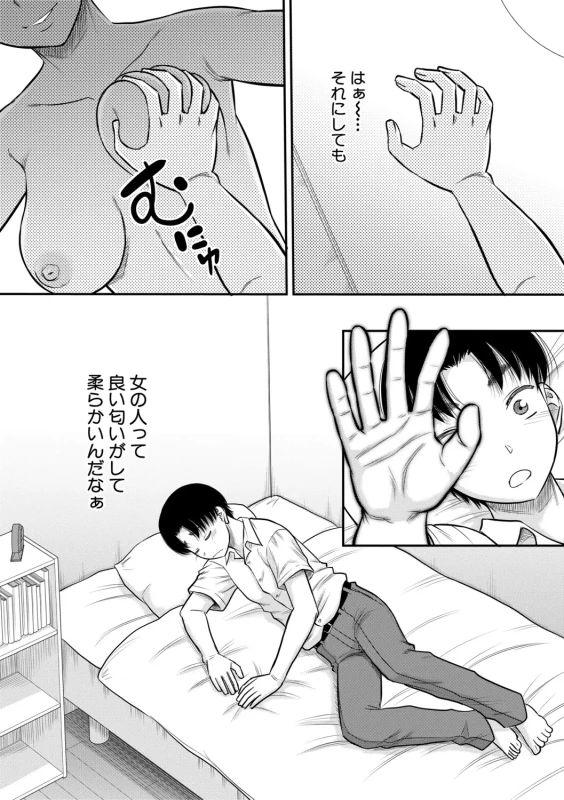 Gokinjo Onee-san to 4P tte Maji!? page 55