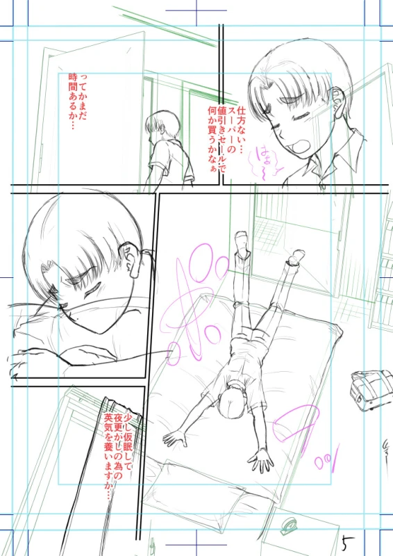 第1話 - Story 4 page 6