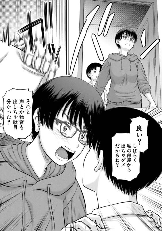 今まで同級生の - Part 1 page 11
