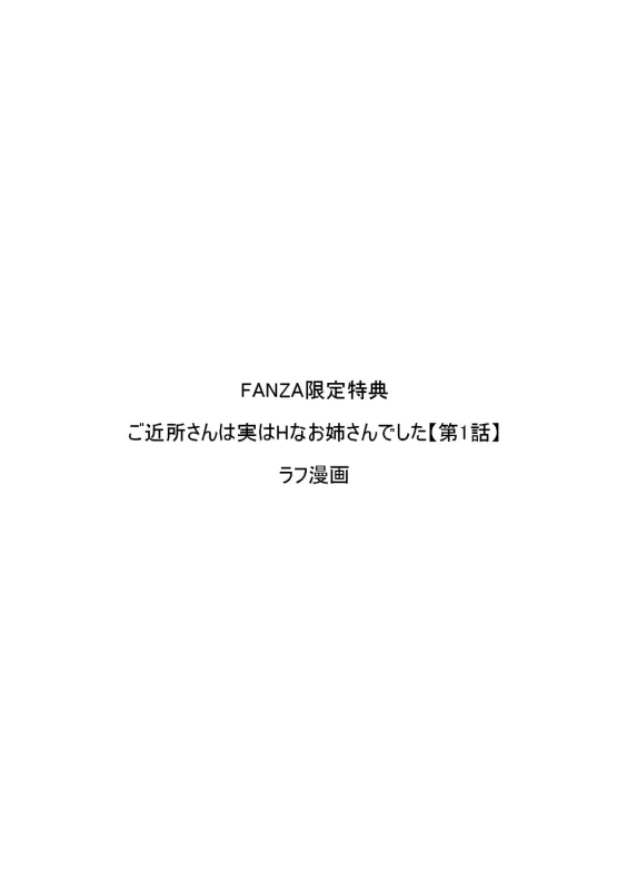 第1話 - Story 4 page 1