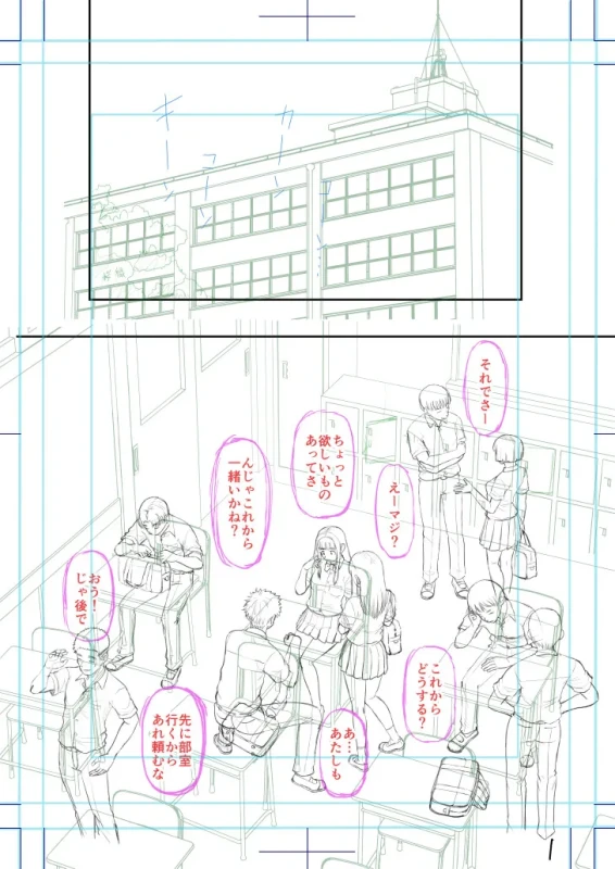 第1話 - Story 4 page 2
