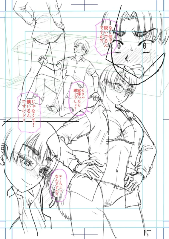 第1話 - Story 4 page 16