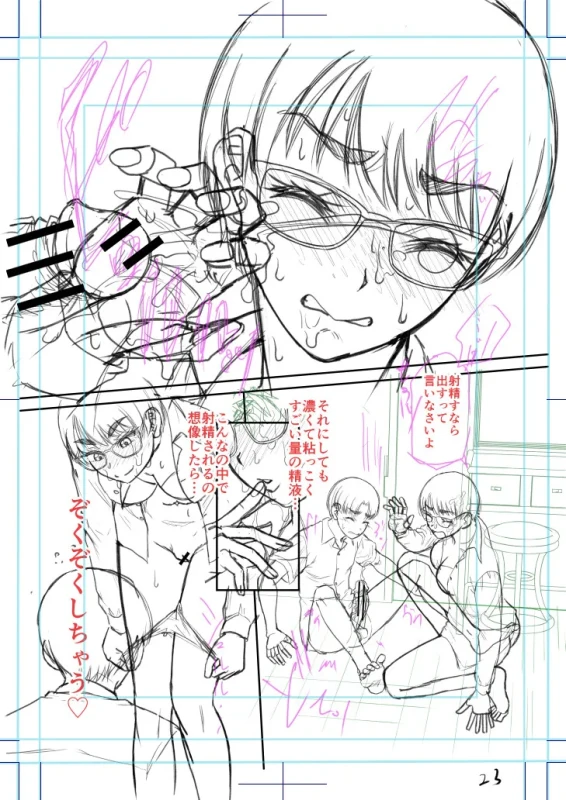 第1話 - Story 4 page 24