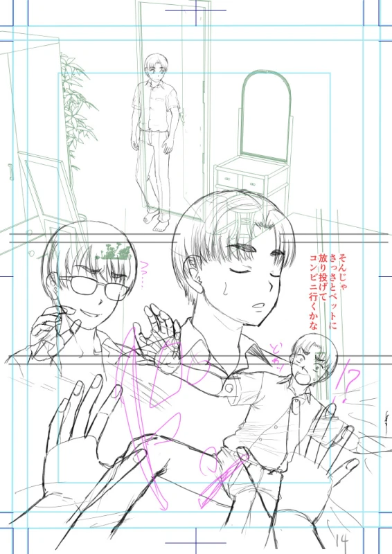 第1話 - Story 4 page 15