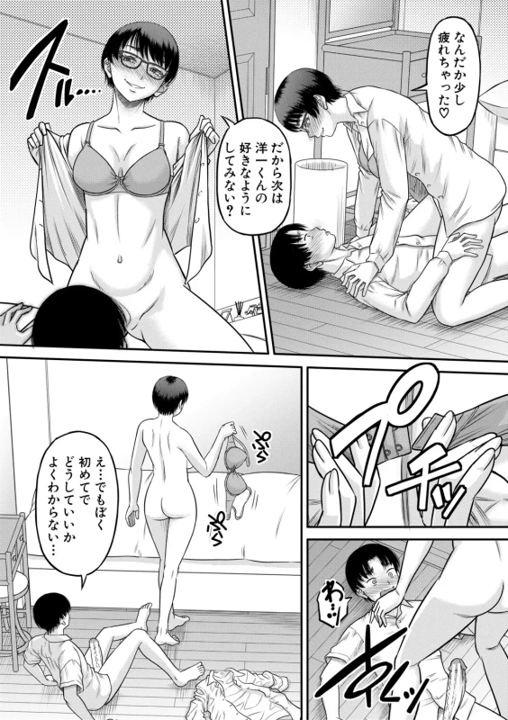 Gokinjo Onee-san to 4P tte Maji!? page 35