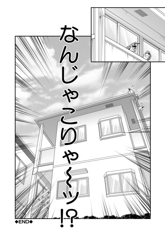 Gokinjo Onee-san to 4P tte Maji!? page 53