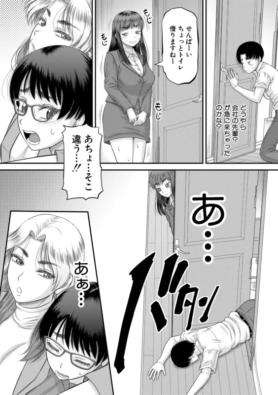 今まで同級生の - Part 1 page 13