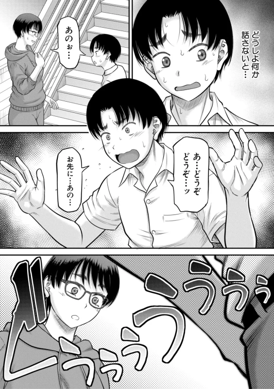 Gokinjo Onee-san to 4P tte Maji!? page 61