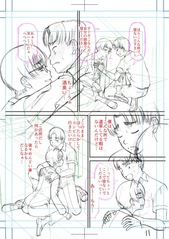 第1話 - Story 4 page 12
