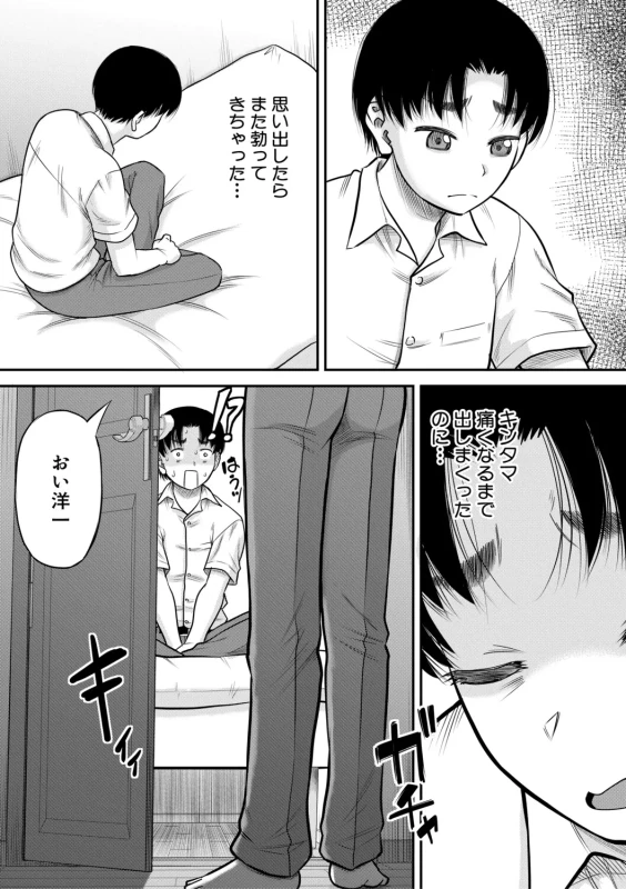 Gokinjo Onee-san to 4P tte Maji!? page 56