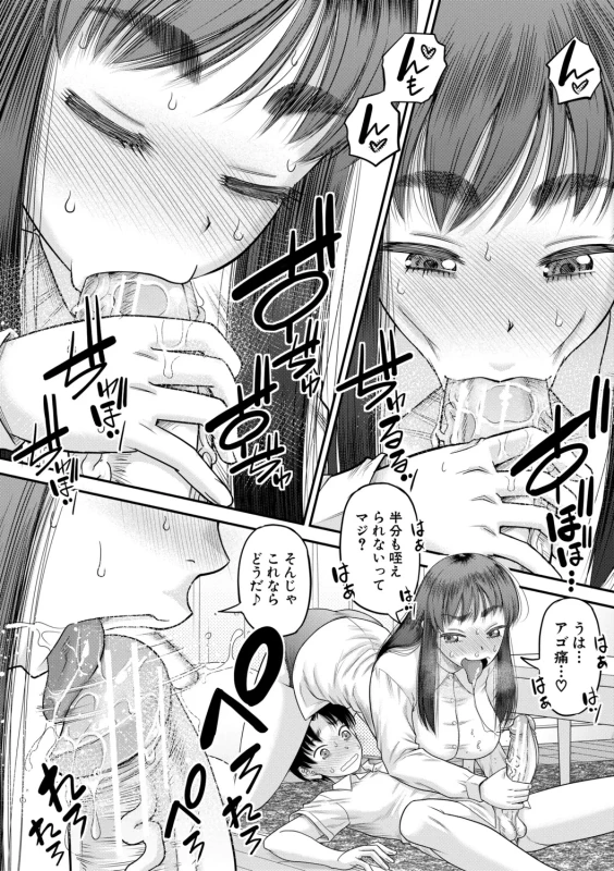今まで同級生の - Part 1 page 20