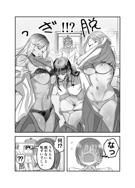 story 2 - Story 2 page 21