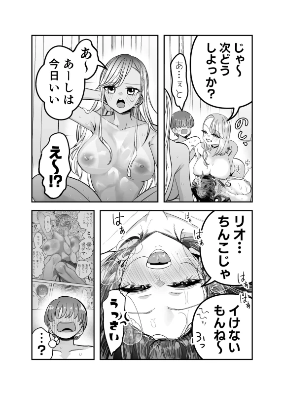 story 2 - Story 2 page 38