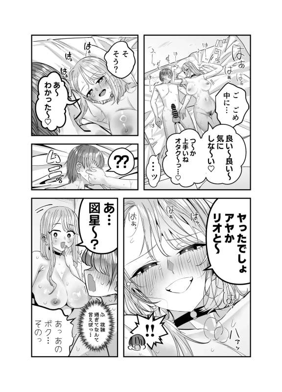 story 2 - Story 2 page 2