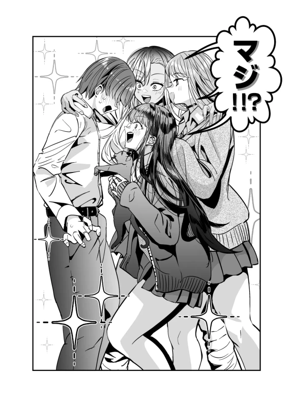 Gyaru Harem ga Dekiru Made ~ Otaku no Chi*ko wa Uchi-ra de Kyouyuu Surutte Kimeta Kara ~ page 11