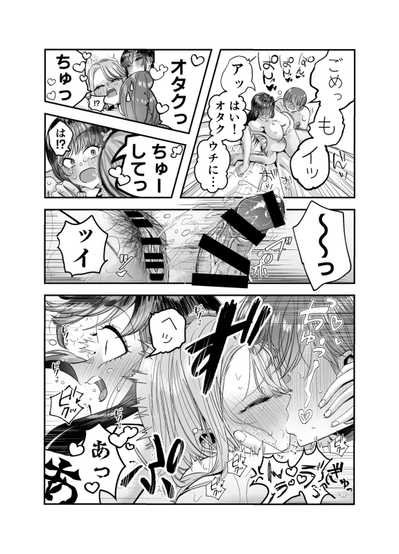 story 2 - Story 2 page 46