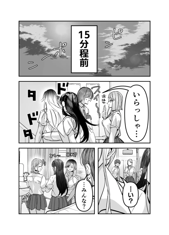 story 2 - Story 2 page 20